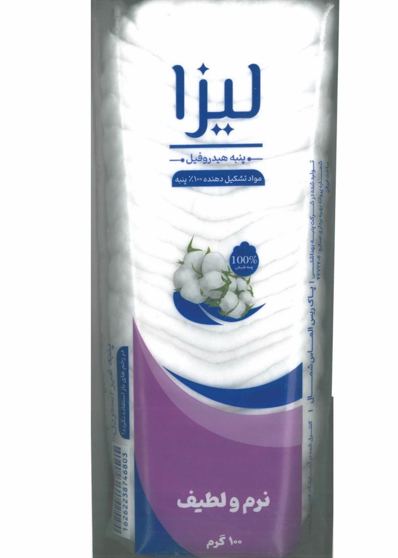 پنبه 100 گرمی