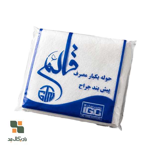 قیمت حوله یکبار مصرف