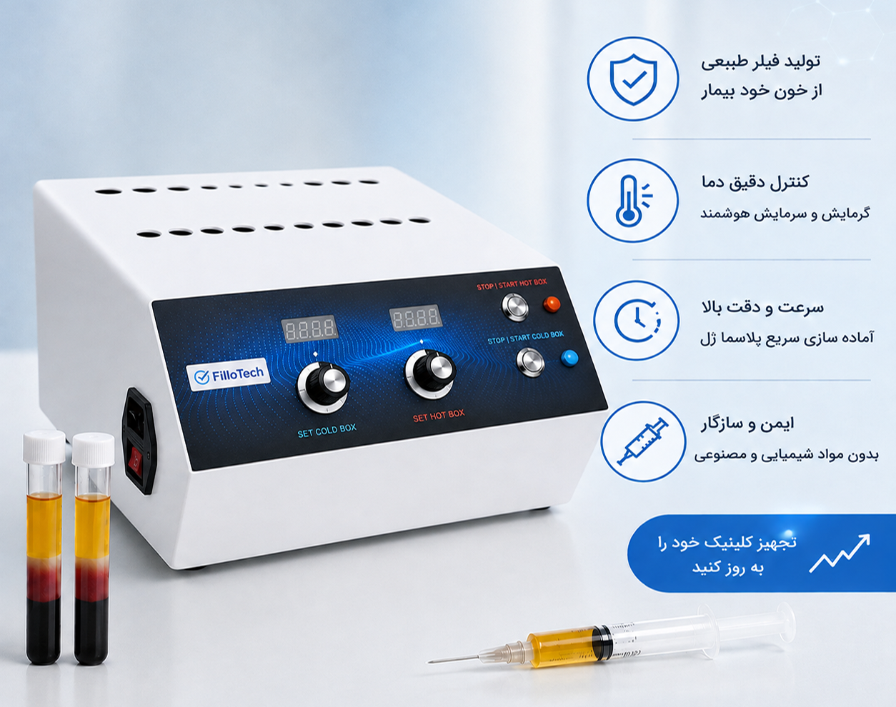 بهترین دستگاه بایوفیلر